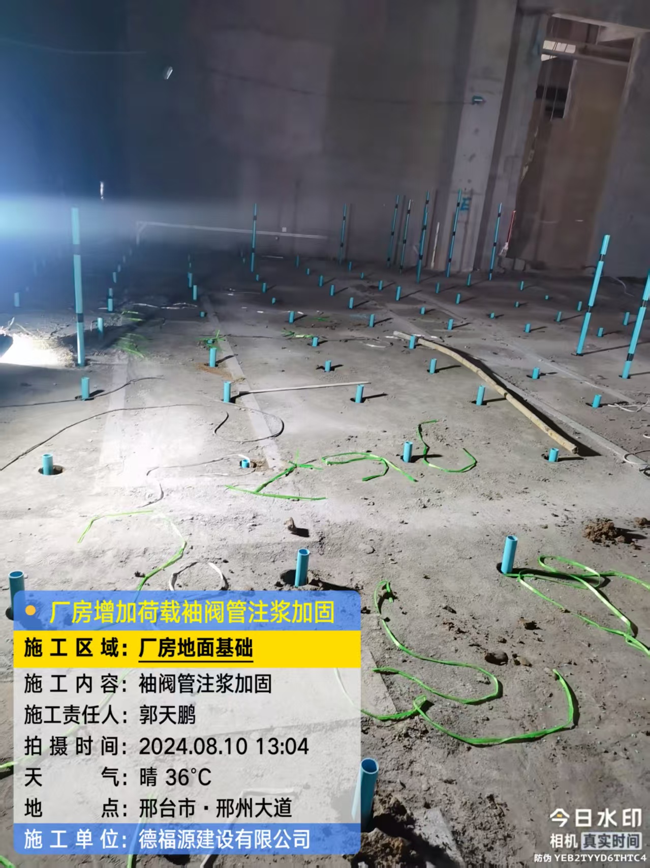 龙岩袖阀管注浆施工