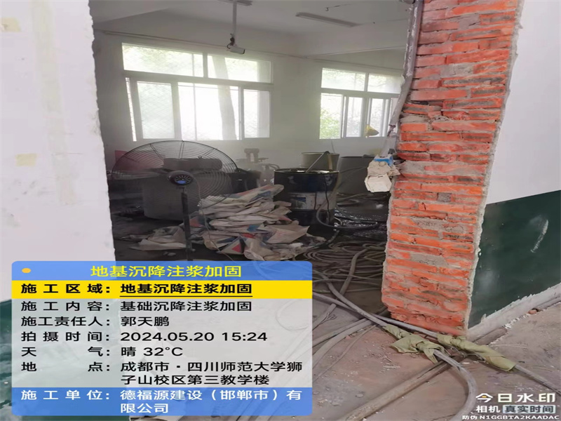 龙岩高压旋喷注浆在地基下沉注浆加固中的应用