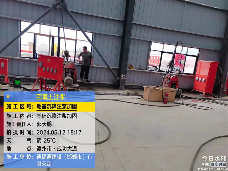 龙岩地基下沉注浆加固后的房屋稳固性评价